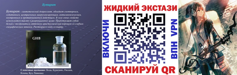 БУТИРАТ бутик как найти Майский