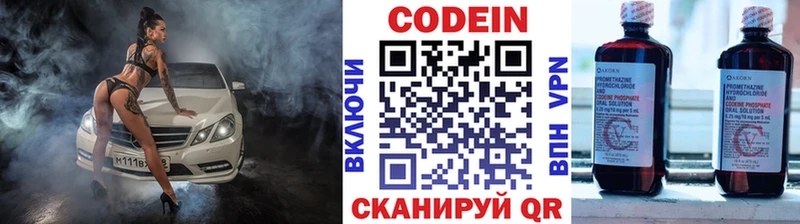 Codein Purple Drank  Майский 